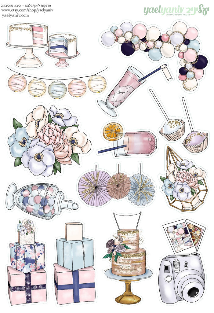 גליון מדבקות סיבה למסיבה 2 - רקע לבן