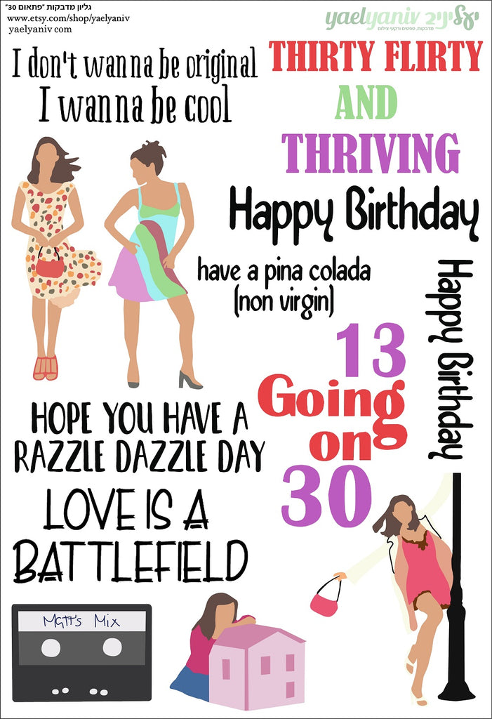 גליון מדבקות "פתאום 30" - רקע לבן