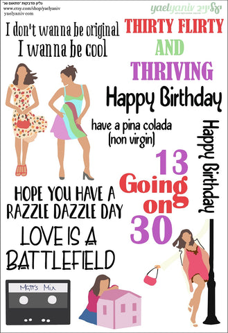 גליון מדבקות "פתאום 30" - רקע לבן