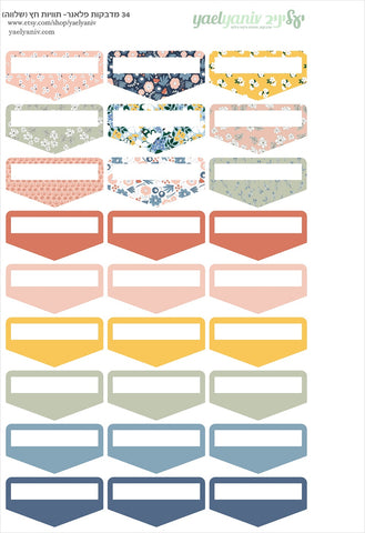 גליון מדבקות לפלאנר/יומן - תוויות חץ 5 תואם "שלווה"-נייר