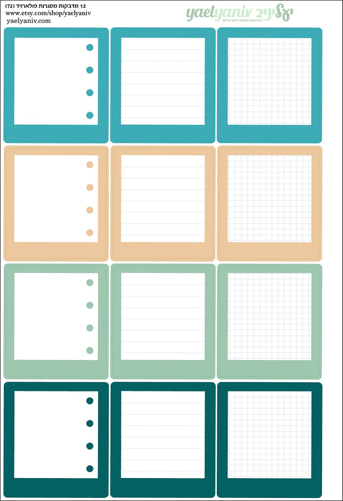 גליון מדבקות לפלאנר/יומן - מסגרות פולארויד (72) למשימות-ויניל