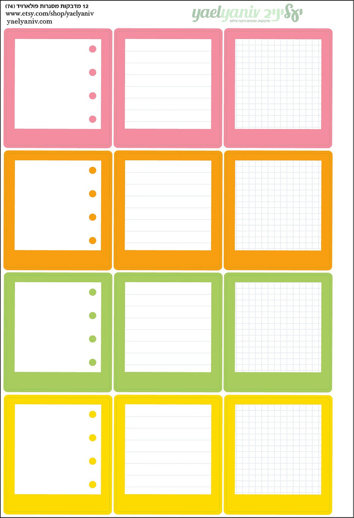 גליון מדבקות לפלאנר/יומן - מסגרות פולארויד (74) למשימות-ויניל