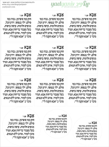 גליון הגדרת מילון אבא-רקע שקוף