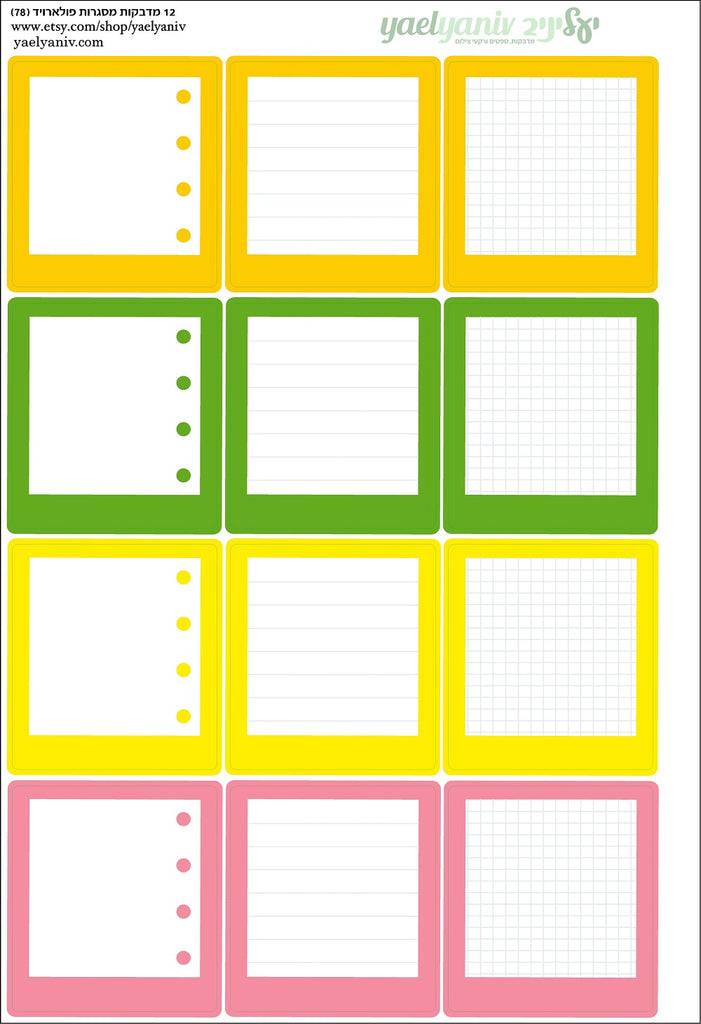 גליון מדבקות לפלאנר/יומן - מסגרות פולארויד (78) למשימות-ויניל