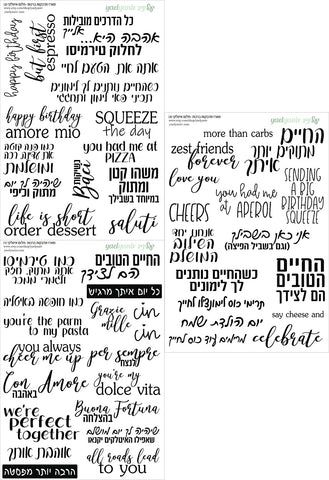 מארז מדבקות ברכות חלום איטלקי - רקע לבן