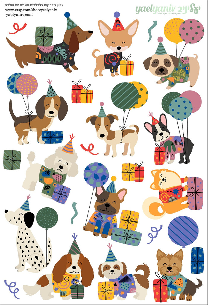 גליון מדבקות איורי כלבלבים חוגגים יום הולדת- רקע לבן
