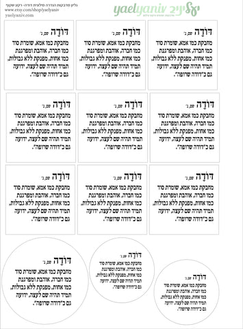 גליון הגדרת מילון דודה-רקע שקוף