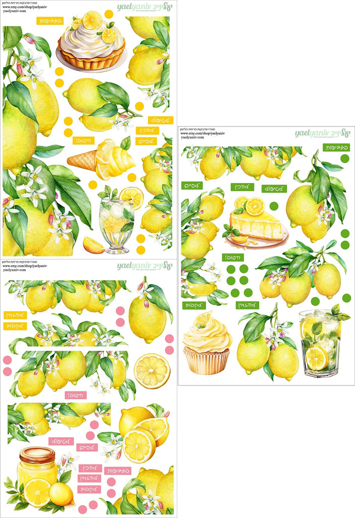 מארז מדבקות "פריחת הלימון" - רקע לבן