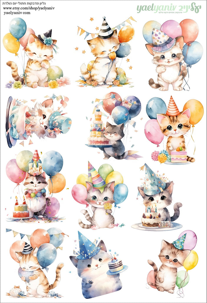 גליון מדבקות איורי חתולי יום הולדת- רקע לבן