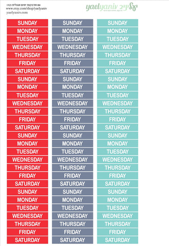 גליון מדבקות לפלאנר/יומן - סימון ימים באנגלית מס' 12