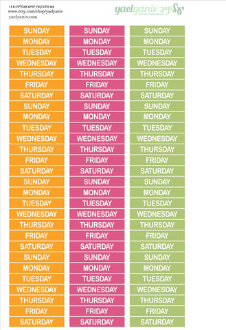 גליון מדבקות לפלאנר/יומן - סימון ימים באנגלית מס' 13