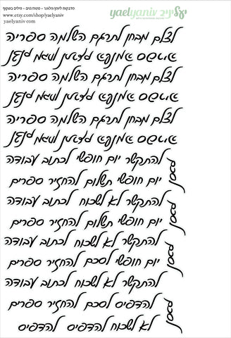 מארז מדבקות  לפלאנר/יומן - סטודנטים