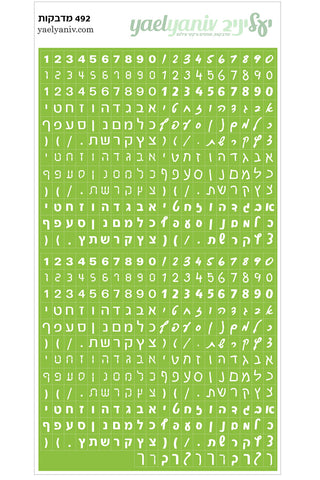 גליון אותיות מיני ירוק