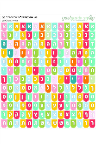 גליון מדבקות אותיות דגלונים מעוגלים