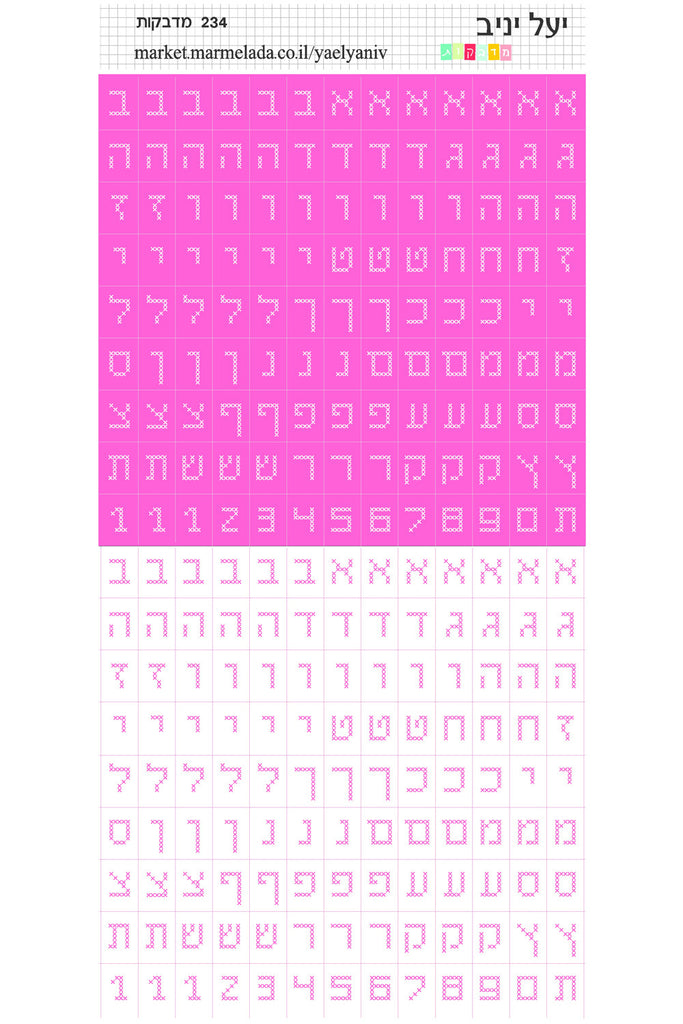 גליון אותיות רקמת איקסים פוקסיה