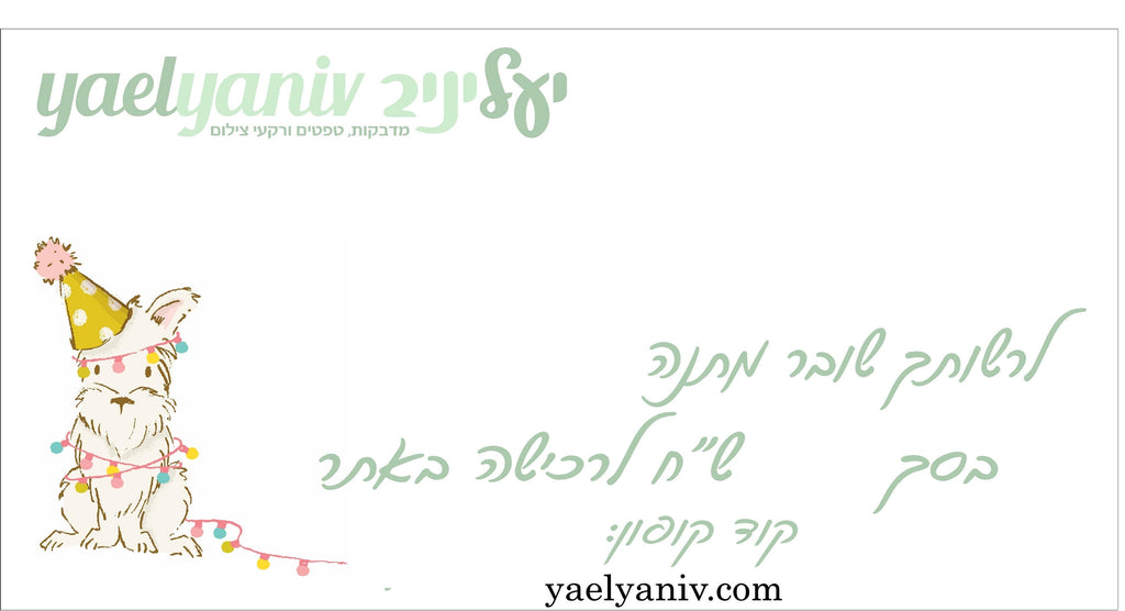 שובר מתנה