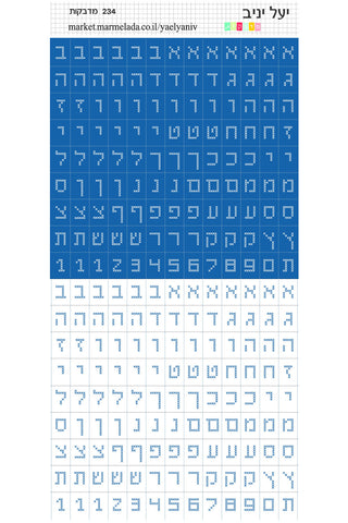 גליון אותיות רקמת איקסים כחול