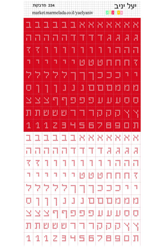 גליון אותיות רקמת איקסים אדום