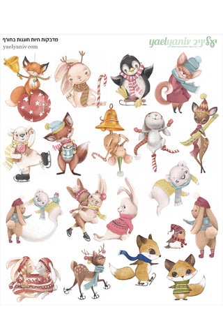 גליון מדבקות חיות חורף חוגגות
