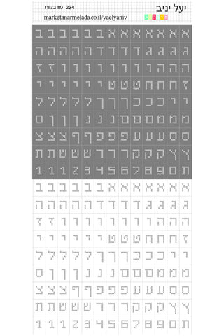 גליון אותיות רקמת איקסים אפור