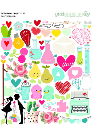 גליון מדבקות יום האהבה