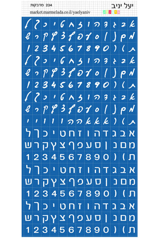 גליון אותיות 2 פונטים כחול