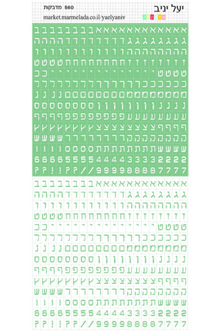 גליון אותיות דיימו ירוק