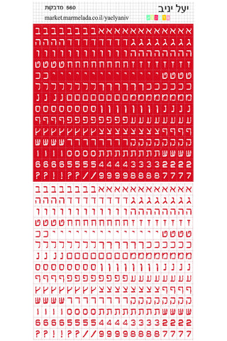 גליון אותיות דיימו אדום