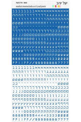 גליון אותיות דיימו כחול