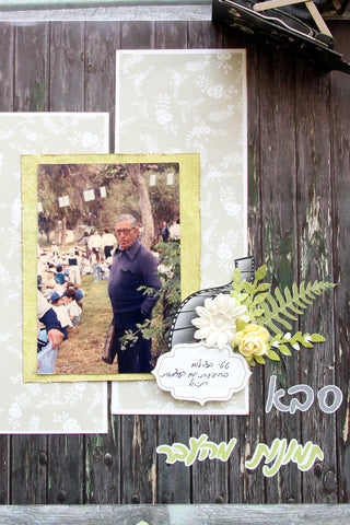 גליון מדבקות בנושא משפחה