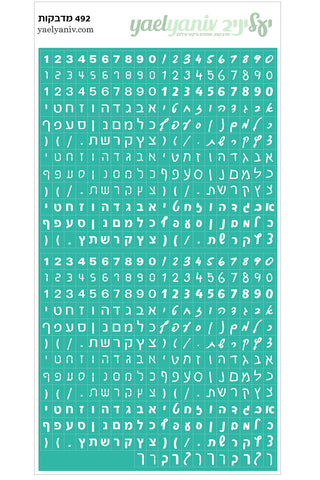 גליון אותיות מיני טורקיז