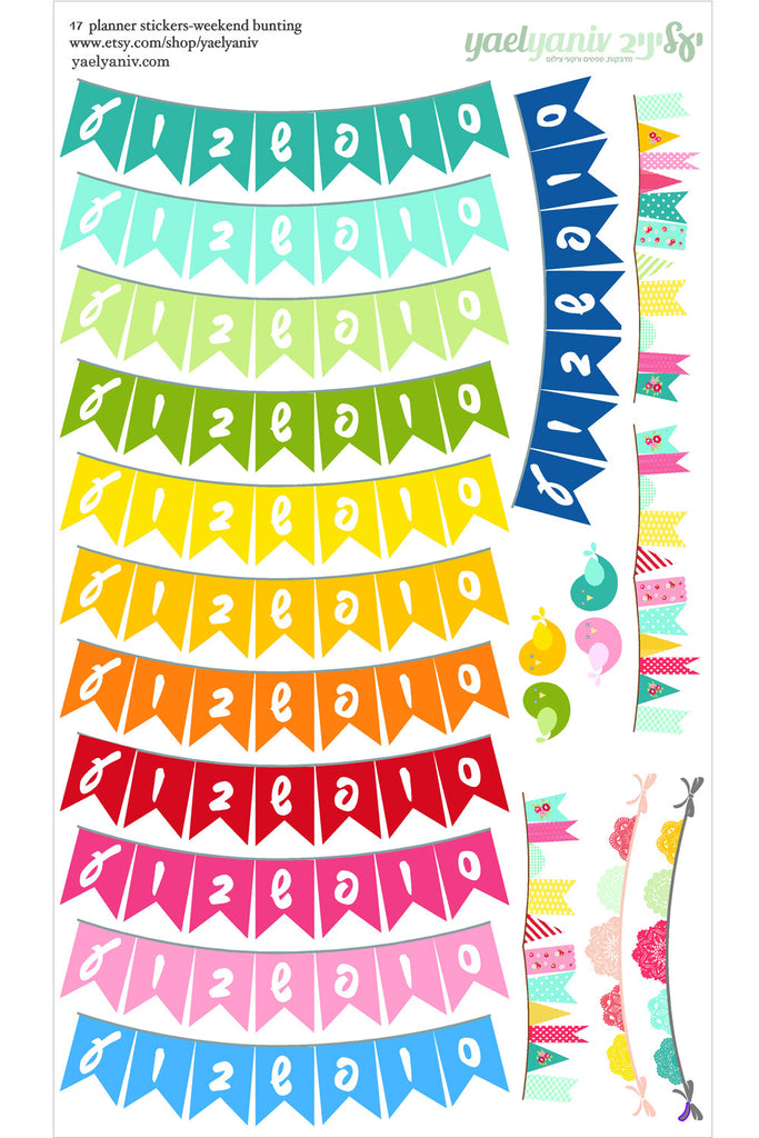 גליון מדבקות לפלאנר/יומן -דגלוני סופשבוע