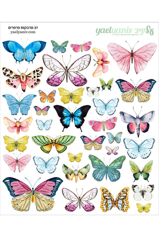 גליון מדבקות פרפרים