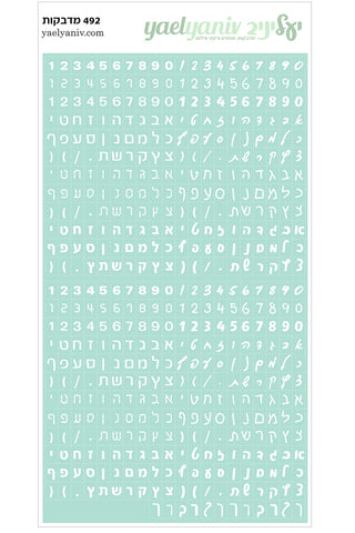 גליון אותיות מיני אקווה
