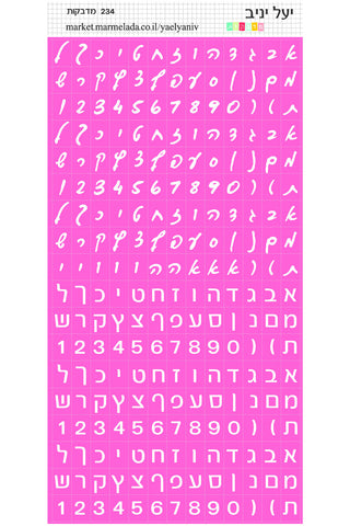 גליון אותיות 2 פונטים פוקסיה