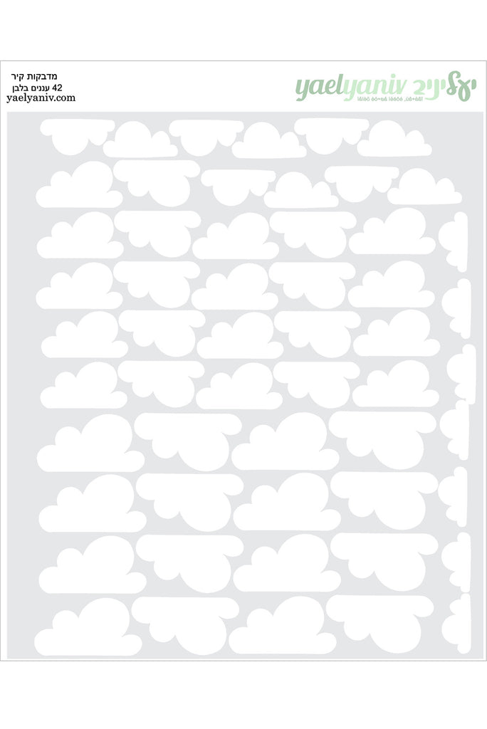 מדבקות קיר בדוגמת עננים לבן