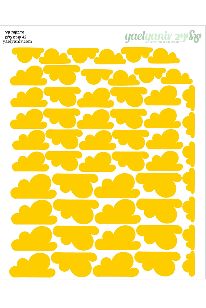 מדבקות קיר בדוגמת עננים צהובים